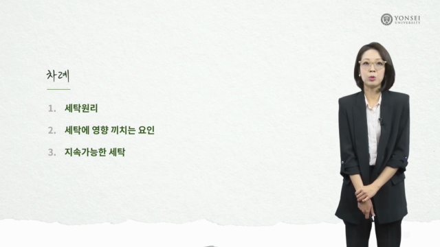 지속가능한+의류제품+세탁과+폐기+-+2.mp4