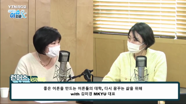 [이슈&피플]코로나가+세븐테크를+공부하게+했다.+디지털기술로+나만의+시나리오+만들+것(MKYU김미경).mp4