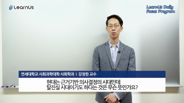 211021_데일리포커스_강정한교수님.mp4