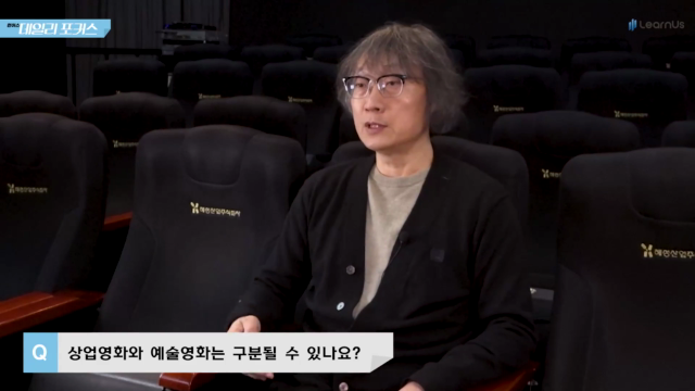 상업영화와+예술영화는+구분+될+수+있나요.mp4