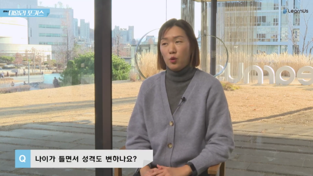 알기쉽게+알아보는+성격과+MBTI+Q3_나이+들면+성격도+변할까.mp4