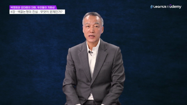 4.+색깔논쟁의+진실+무엇이+문제인가.mp4