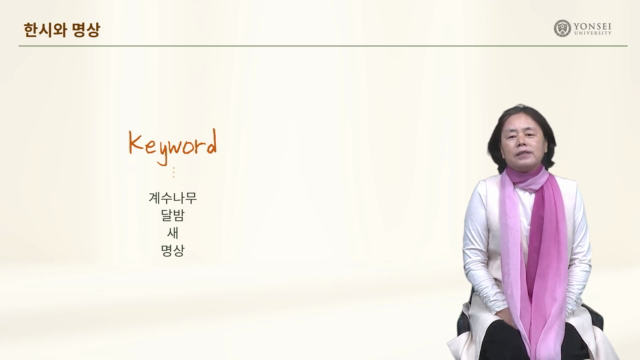 8차시.+왕유+따라+명상하기1+-+조명간.mp4